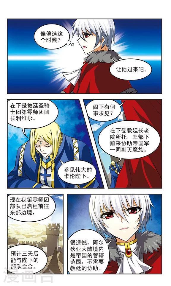 第24话 残光9