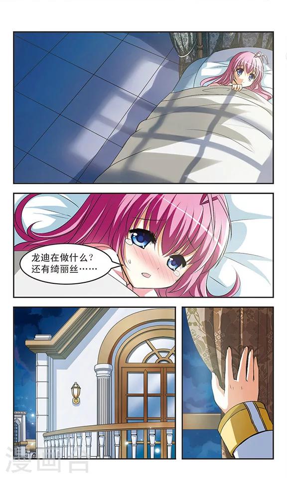 第10话 枷锁12