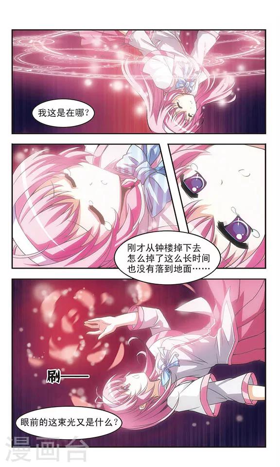 第2话 永夜蔷薇之殇9