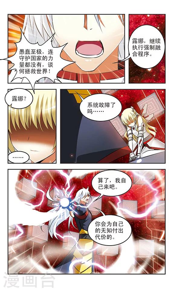 第40话 狂宴7
