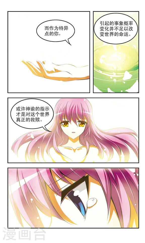 第33话 真相6