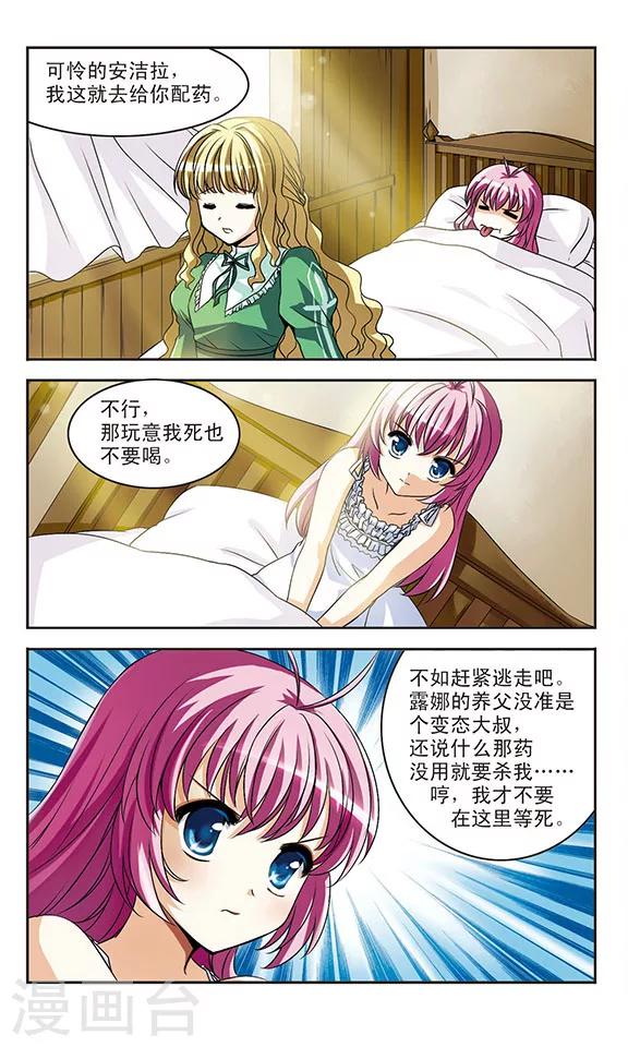 第3话 凶险的异世界10