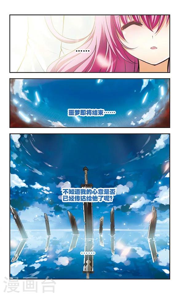 第15话 梦醒5