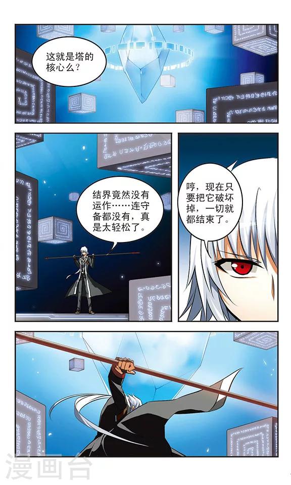 第38话 献祭2