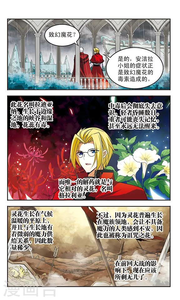 第24话 残光1