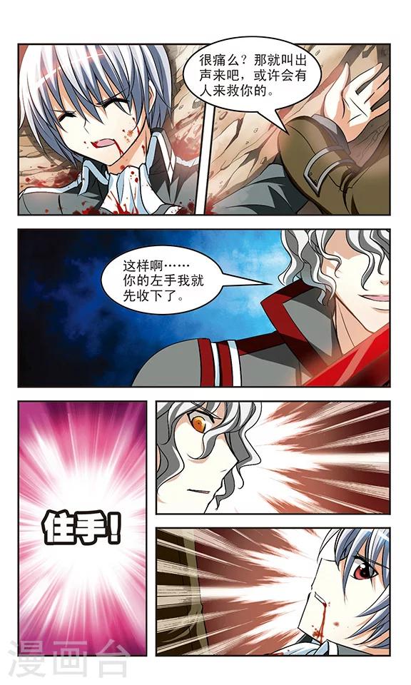 第12话 陷阱16