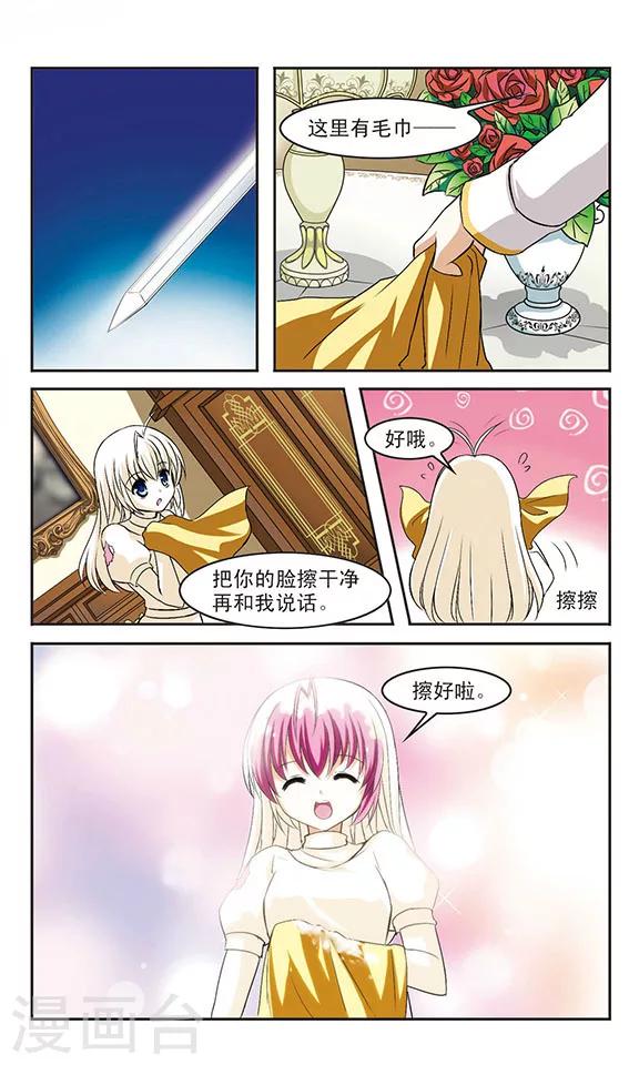 第6话 黑衣女孩和黑玫瑰7