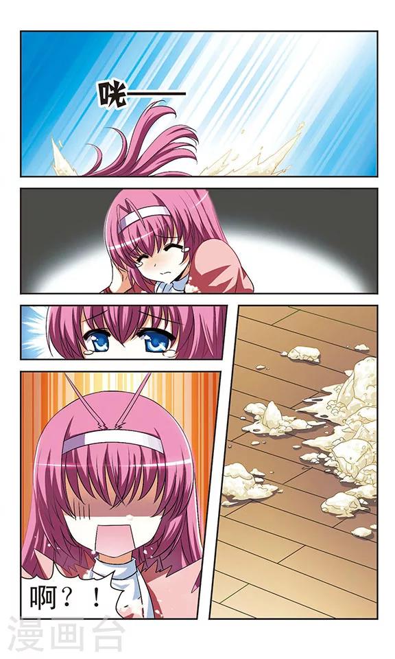 第5话  乔装的奶油天使5