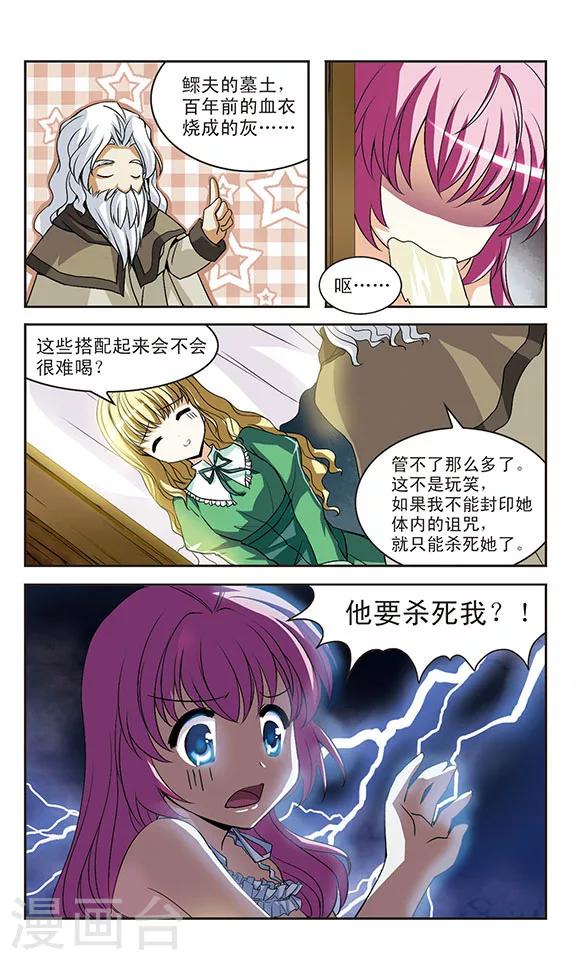 第3话 凶险的异世界8