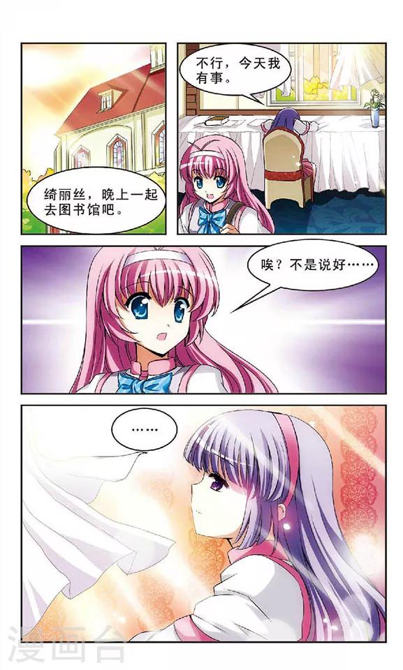 第1话 灵异事件7