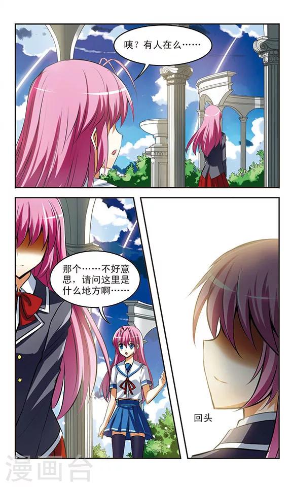 第31话 命运10