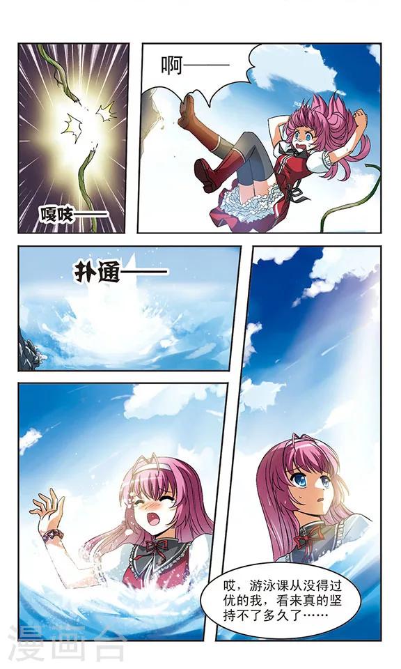 第3话 凶险的异世界12