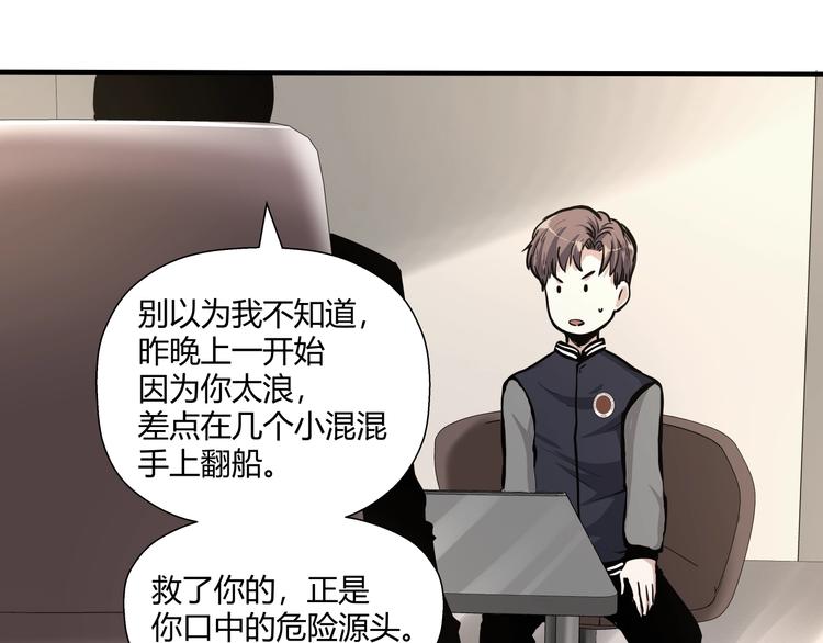 第14话 不合拍的搭档74