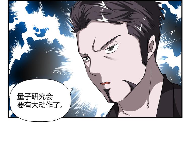 完结话 量子研究会172