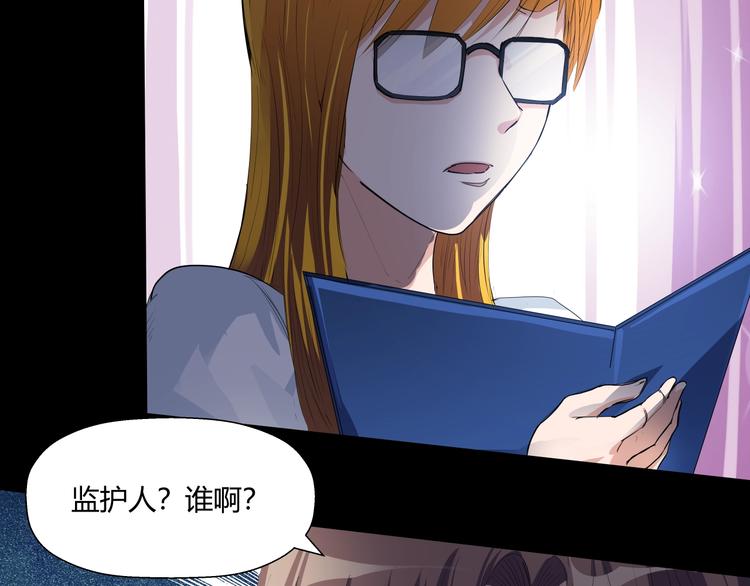 第11话 监护人5