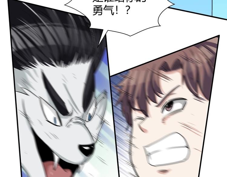 第8话 狐狗？102