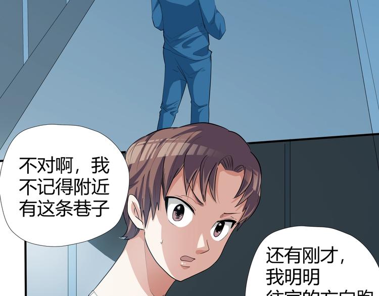 第8话 狐狗？34