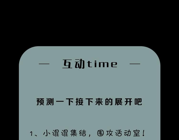 第5话 放学等我！118