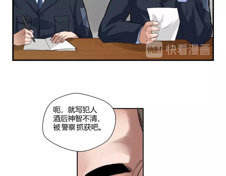 第1话 做好事不留名68
