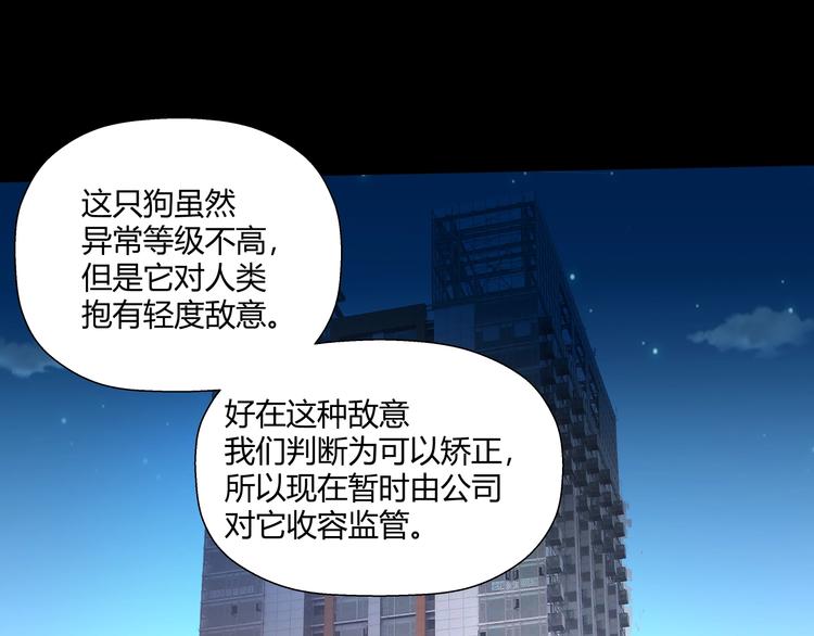 第11话 监护人2