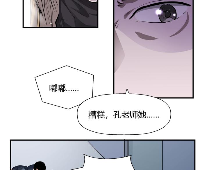 第15话 人造的异常者41
