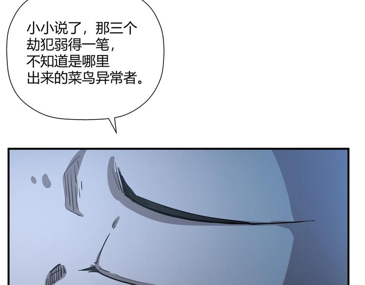第15话 人造的异常者34