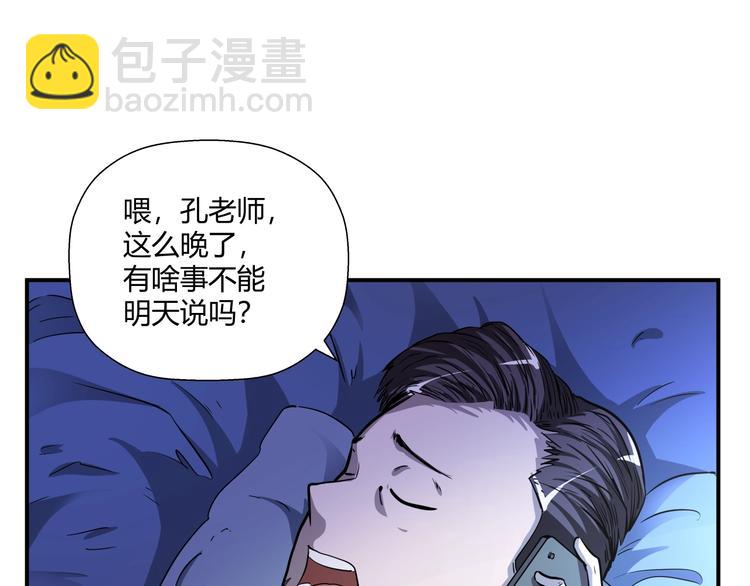 第15话 人造的异常者32