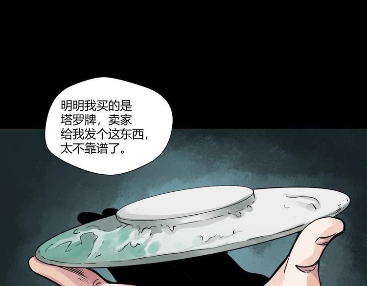 第1话 做好事不留名91