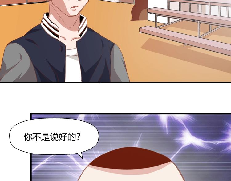 第6话 站起来，窝囊废！45