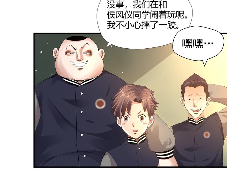 第5话 放学等我！4