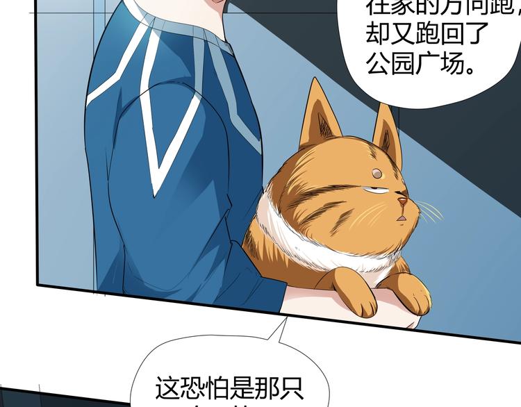 第8话 狐狗？35