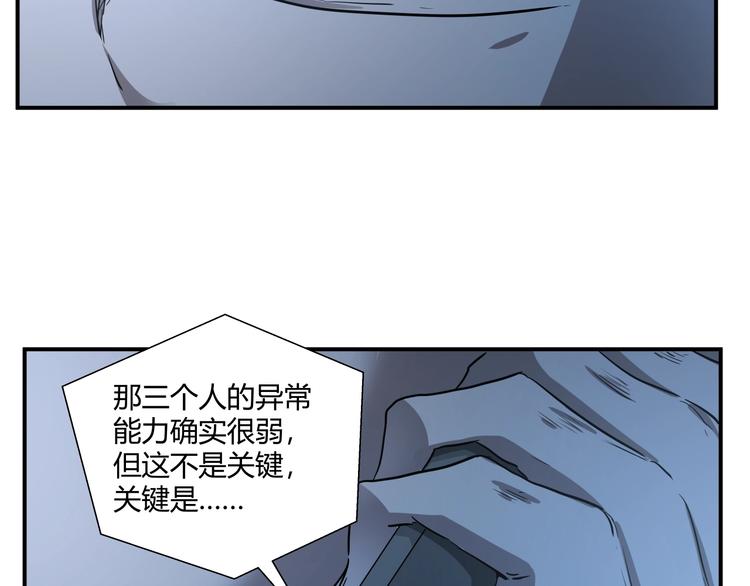 第15话 人造的异常者35