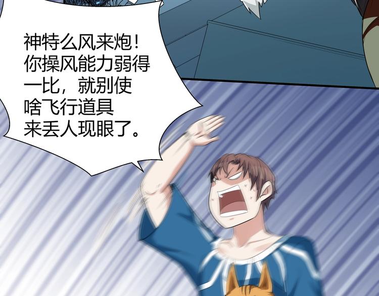 第8话 狐狗？25