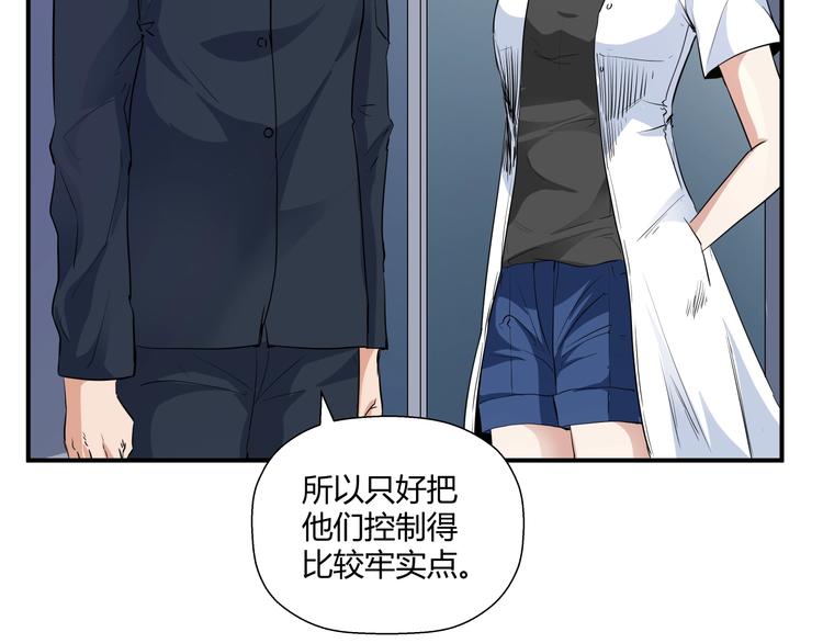 第15话 人造的异常者10