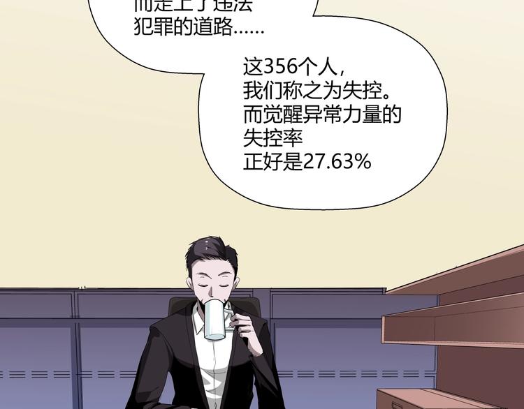 第12话 黑衣人75