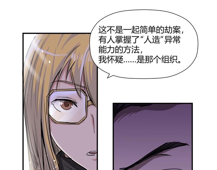 第15话 人造的异常者40