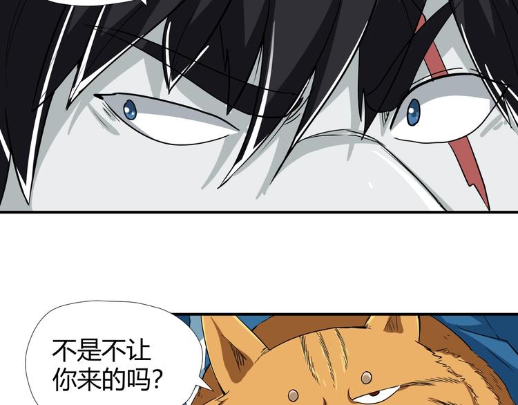 第7话 不准伤害我的小猫！85