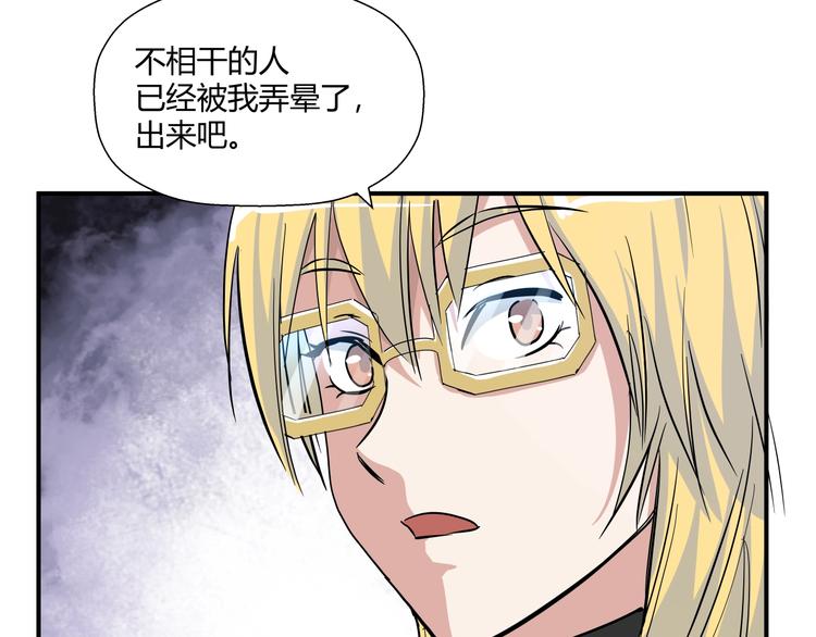 第15话 人造的异常者51