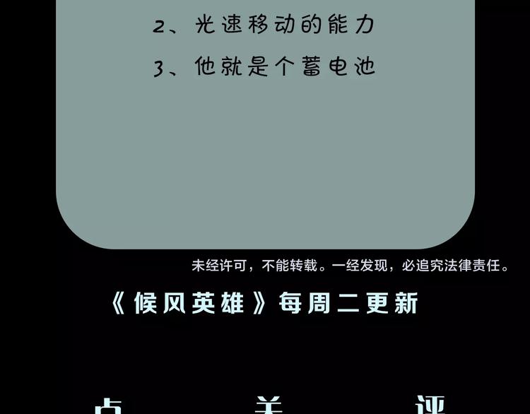 第11话 监护人114