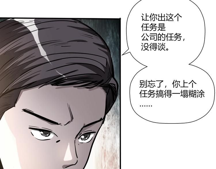 第14话 不合拍的搭档67