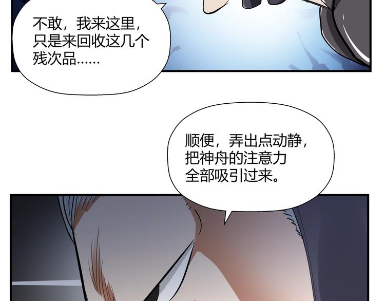 第15话 人造的异常者65
