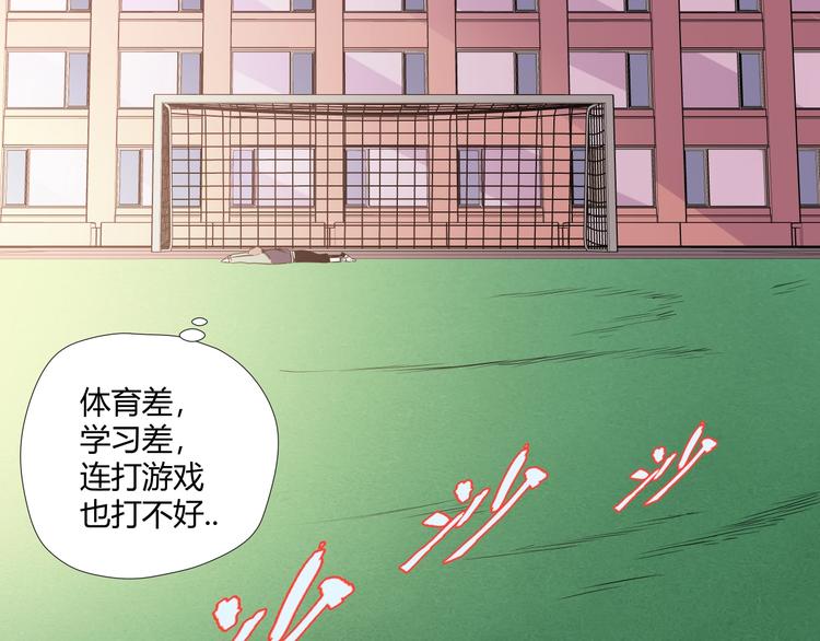 第3话 风云足球！60