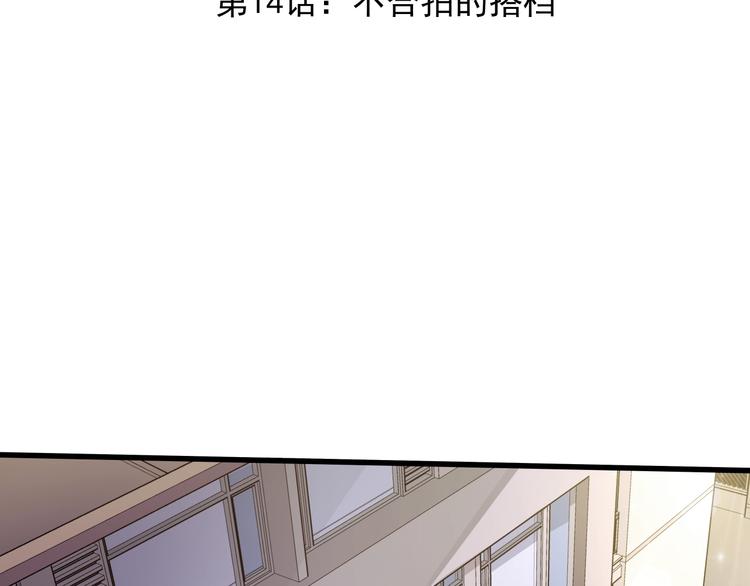 第14话 不合拍的搭档2