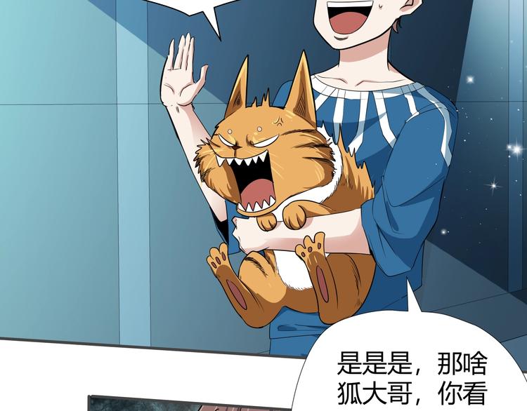 第8话 狐狗？43