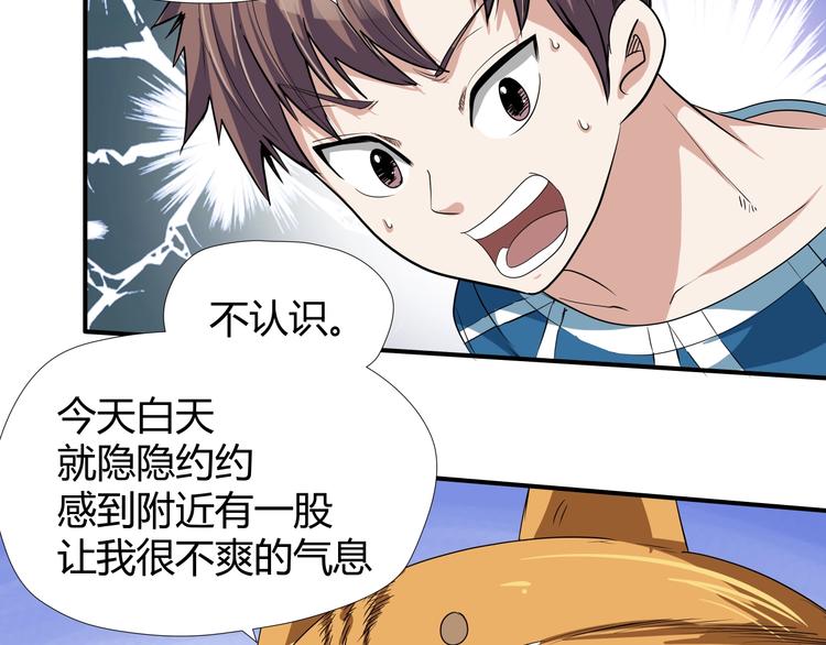 第8话 狐狗？28
