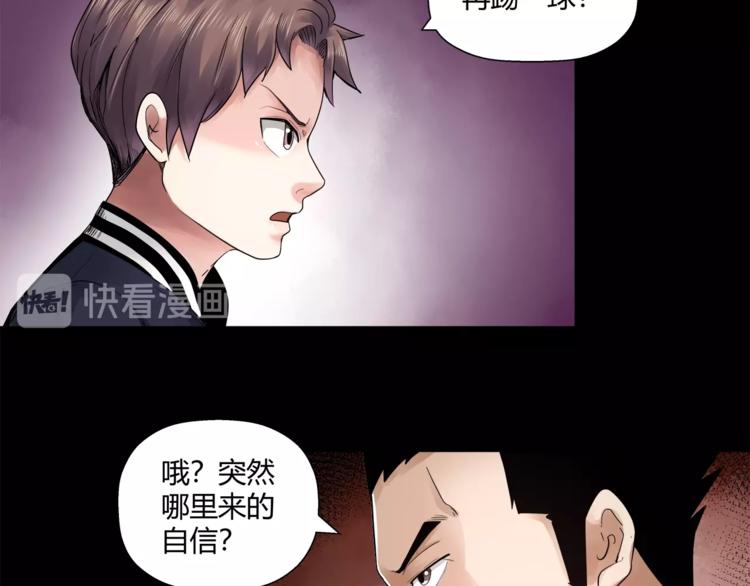 第4话 威胁59