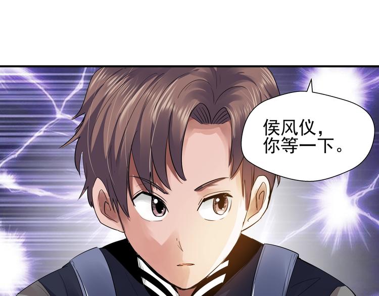 第5话 放学等我！13