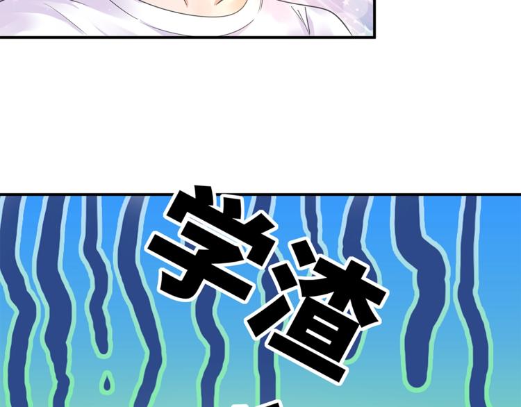 第5话 放学等我！70