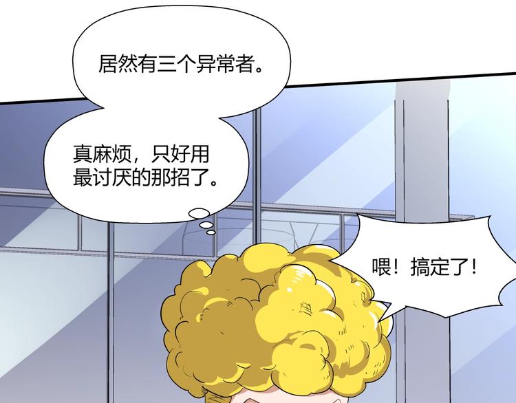 第12话 黑衣人50