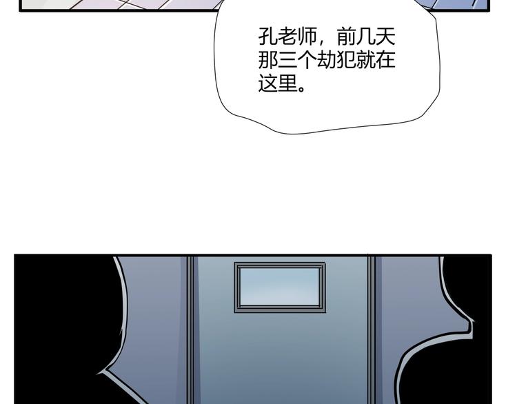 第15话 人造的异常者6